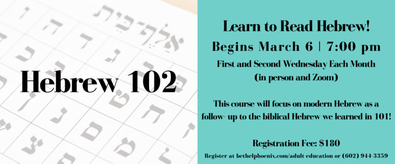 Banner Image for Hebrew 102